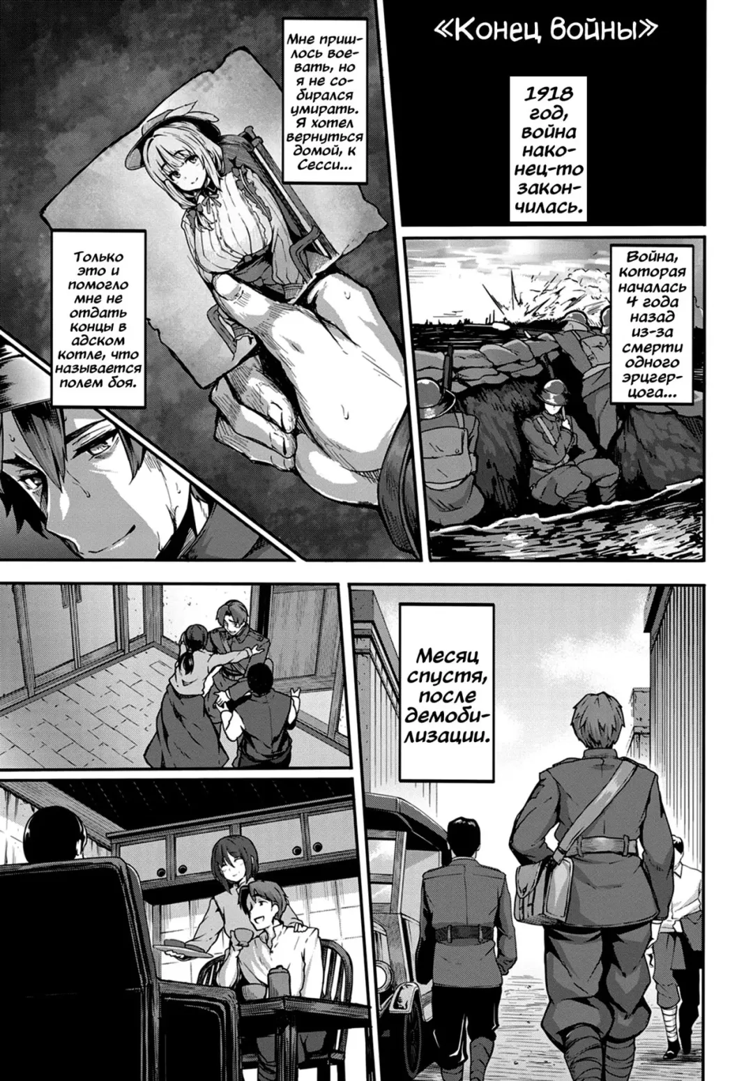 [Shiokonbu] mitigation | Конец войны/Реабилитация Fhentai - Page 1