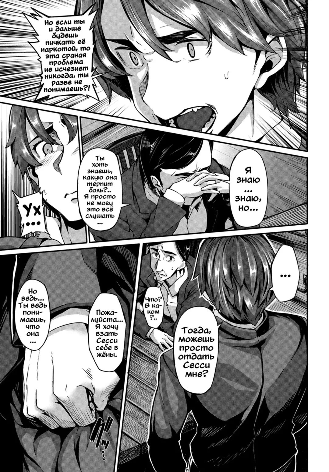[Shiokonbu] mitigation | Конец войны/Реабилитация Fhentai - Page 17