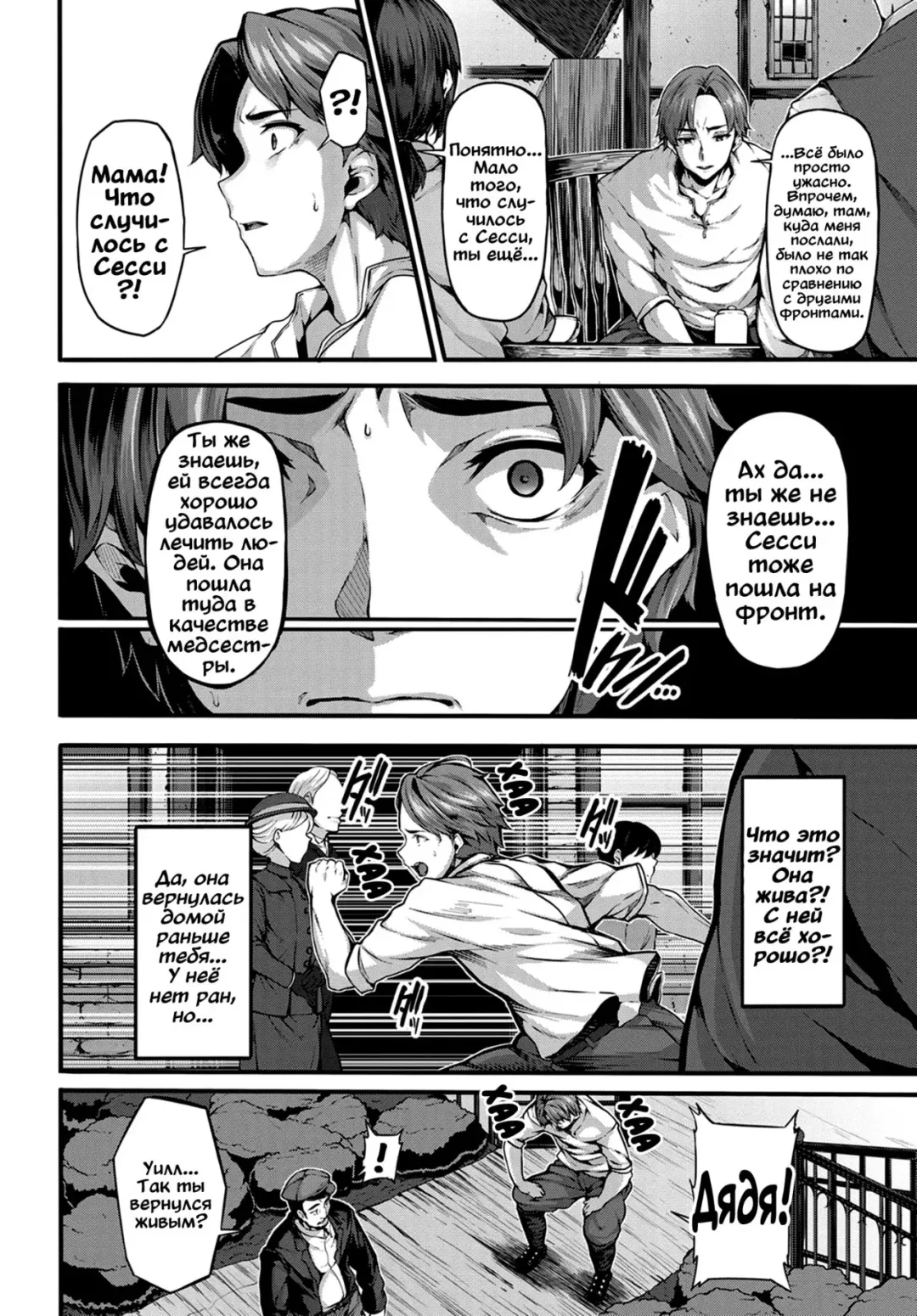 [Shiokonbu] mitigation | Конец войны/Реабилитация Fhentai - Page 2