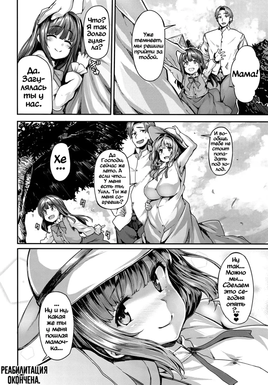 [Shiokonbu] mitigation | Конец войны/Реабилитация Fhentai - Page 32