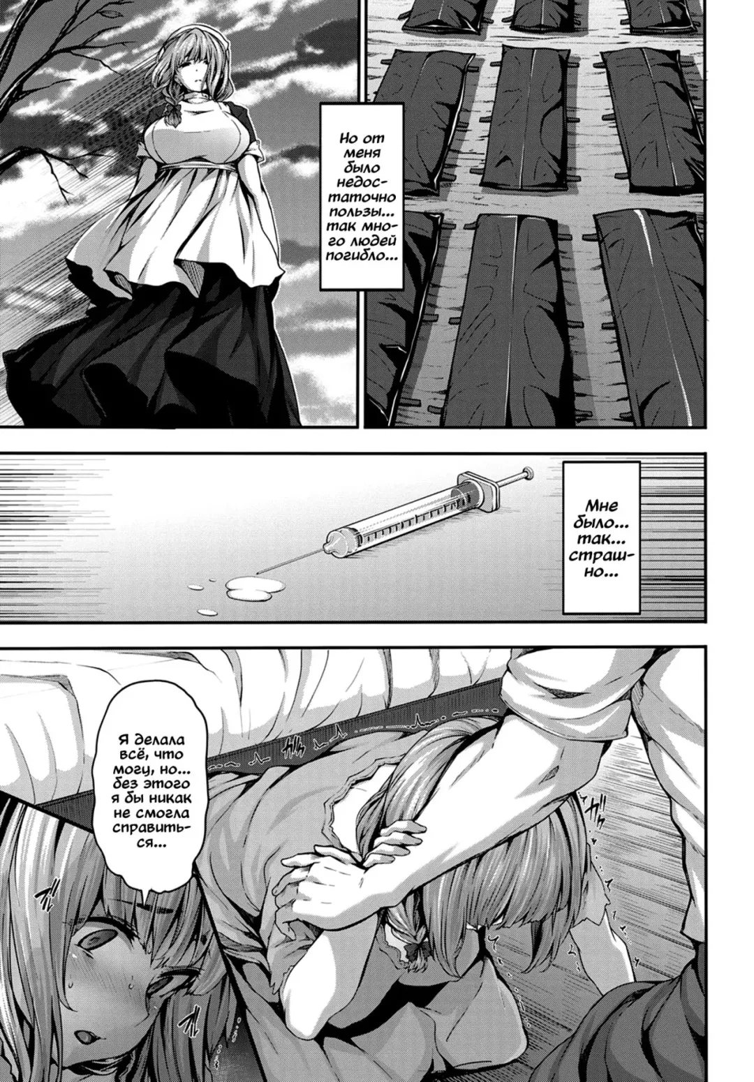 [Shiokonbu] mitigation | Конец войны/Реабилитация Fhentai - Page 5