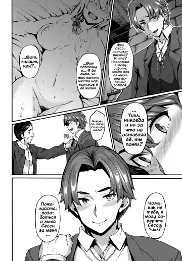 [Shiokonbu] mitigation | Конец войны/Реабилитация Fhentai - Page 18
