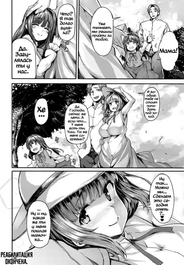 [Shiokonbu] mitigation | Конец войны/Реабилитация Fhentai - Page 32