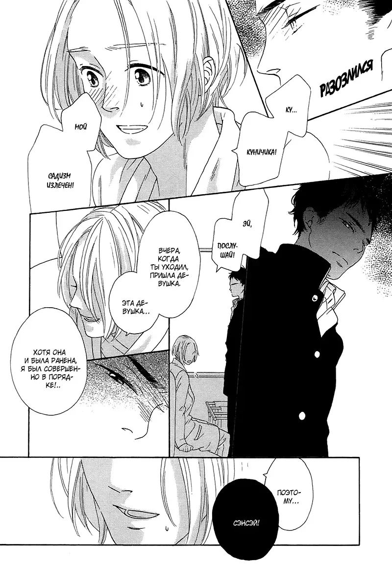 Mousouka, Koi o Suru. | Мечтатель познаёт любовь Fhentai - Page 103