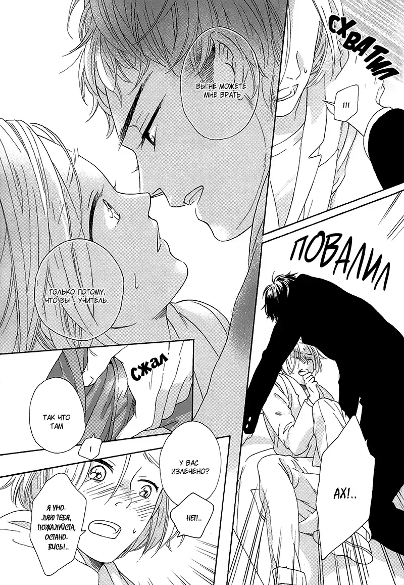 Mousouka, Koi o Suru. | Мечтатель познаёт любовь Fhentai - Page 104
