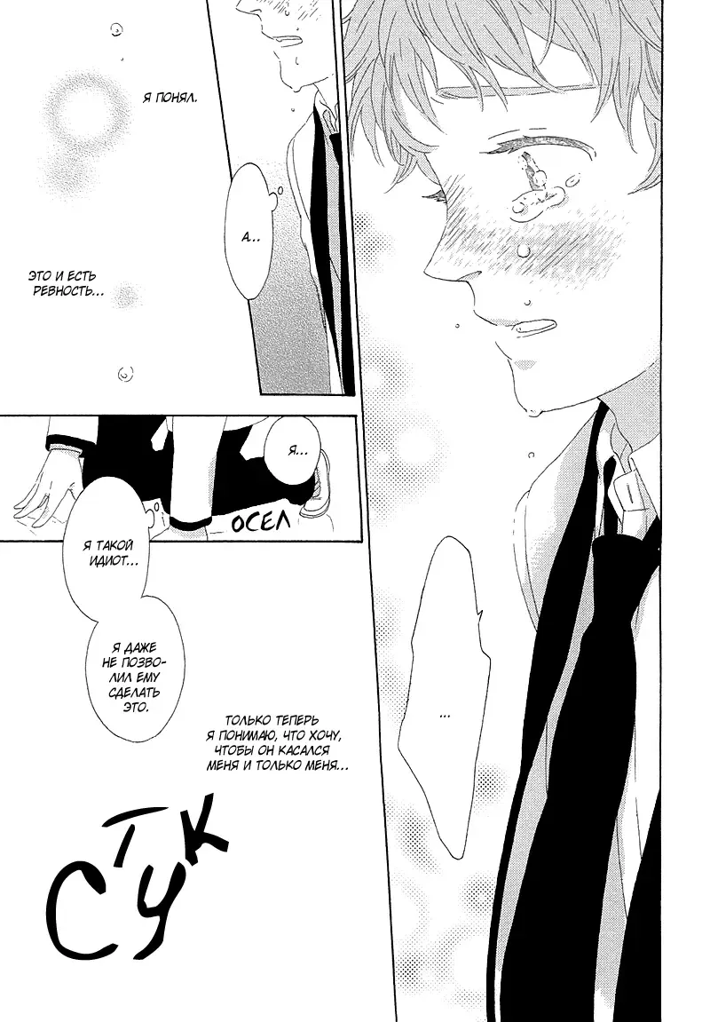 Mousouka, Koi o Suru. | Мечтатель познаёт любовь Fhentai - Page 132