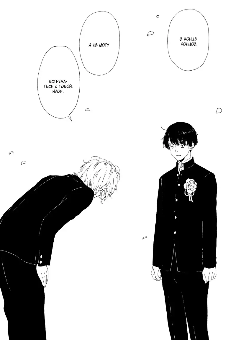 Mousouka, Koi o Suru. | Мечтатель познаёт любовь Fhentai - Page 147