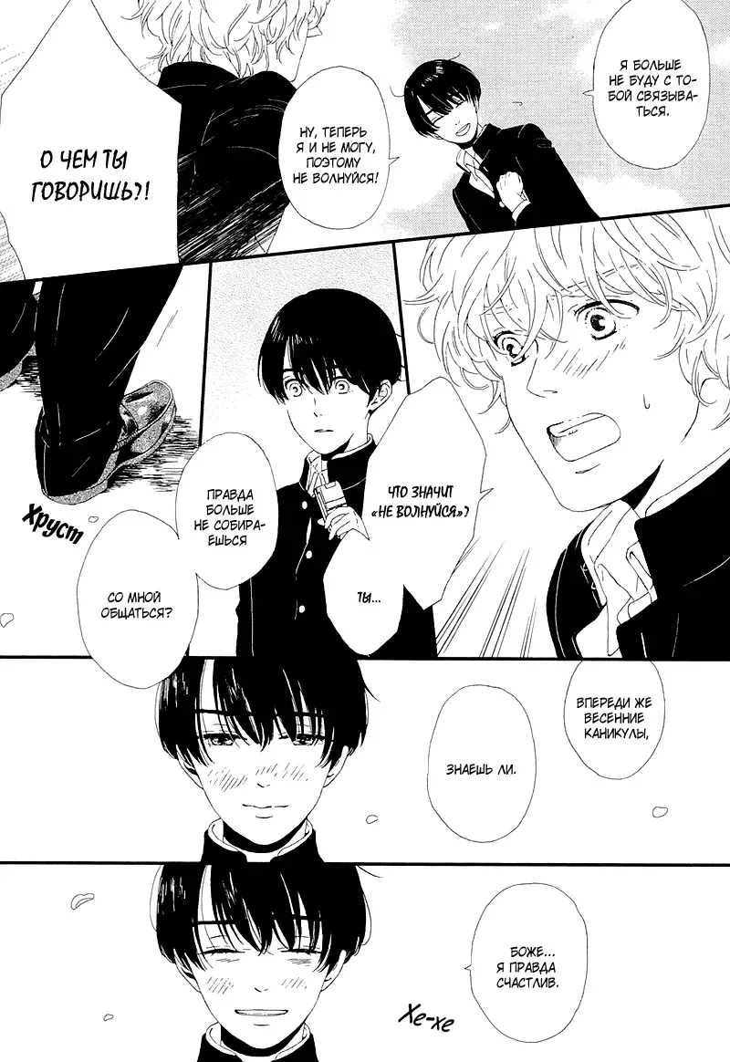 Mousouka, Koi o Suru. | Мечтатель познаёт любовь Fhentai - Page 150