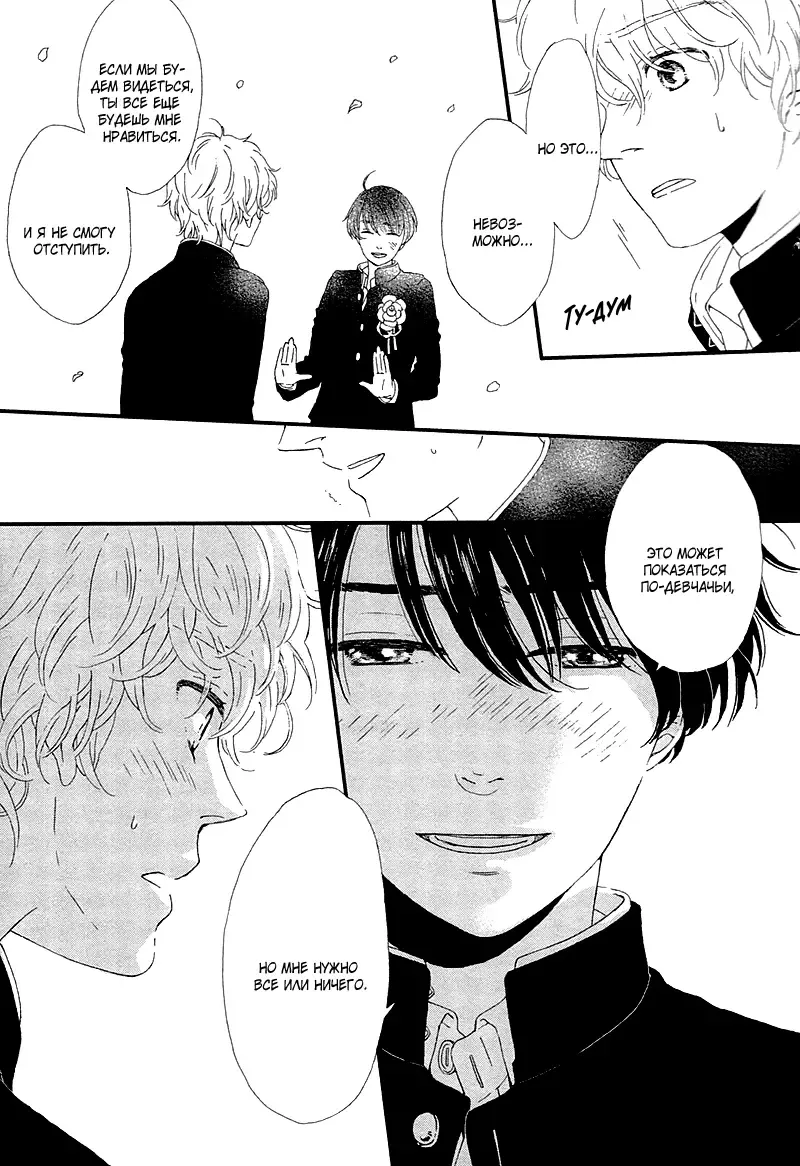 Mousouka, Koi o Suru. | Мечтатель познаёт любовь Fhentai - Page 151