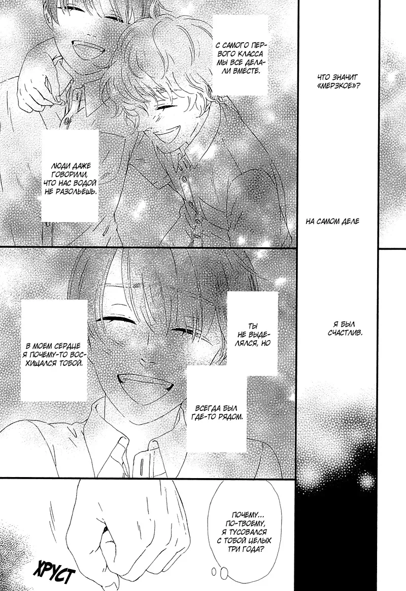 Mousouka, Koi o Suru. | Мечтатель познаёт любовь Fhentai - Page 153