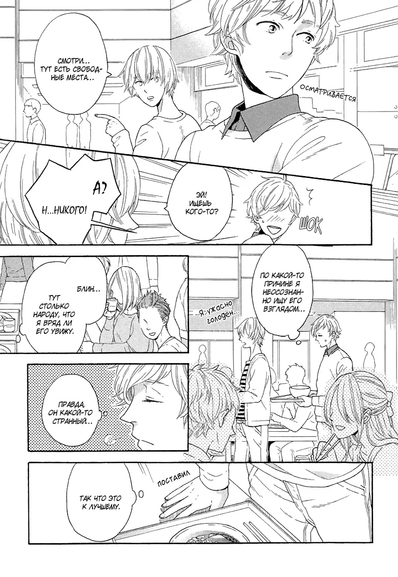 Mousouka, Koi o Suru. | Мечтатель познаёт любовь Fhentai - Page 16