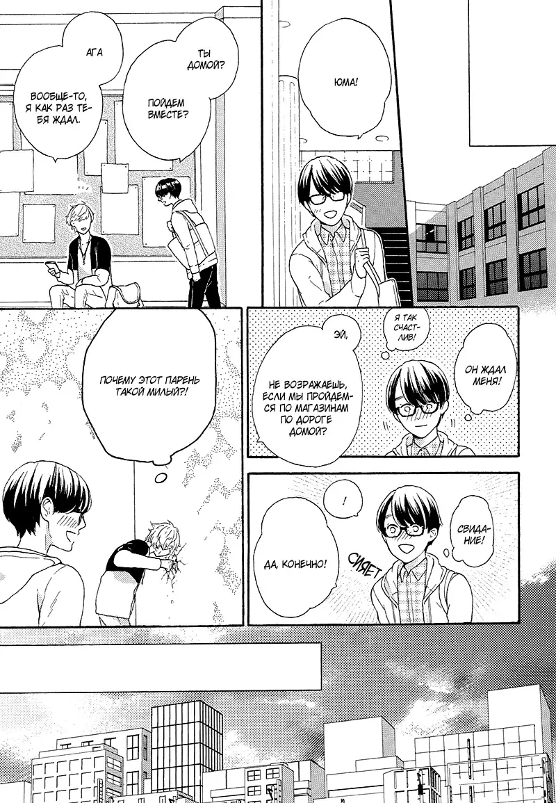 Mousouka, Koi o Suru. | Мечтатель познаёт любовь Fhentai - Page 163