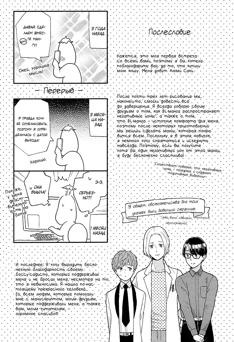 Mousouka, Koi o Suru. | Мечтатель познаёт любовь Fhentai - Page 167