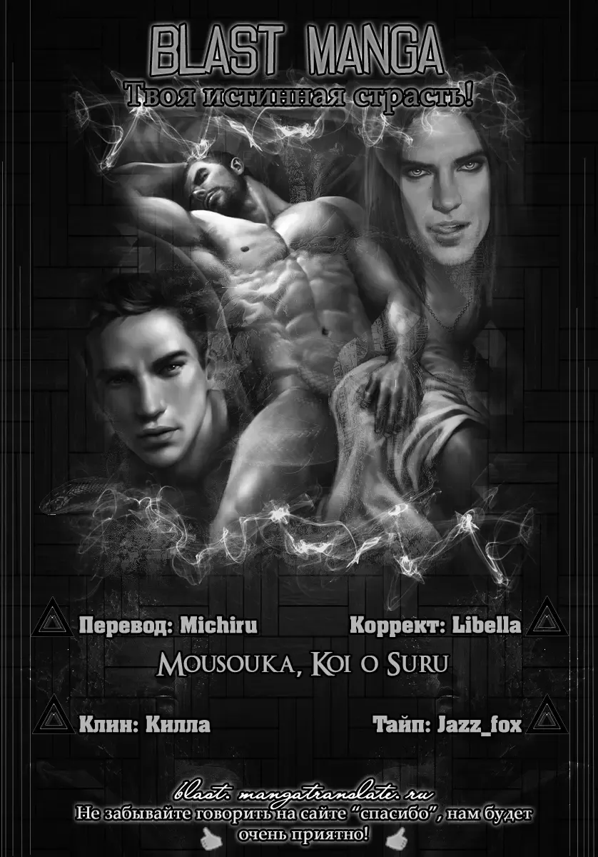 Mousouka, Koi o Suru. | Мечтатель познаёт любовь Fhentai - Page 2