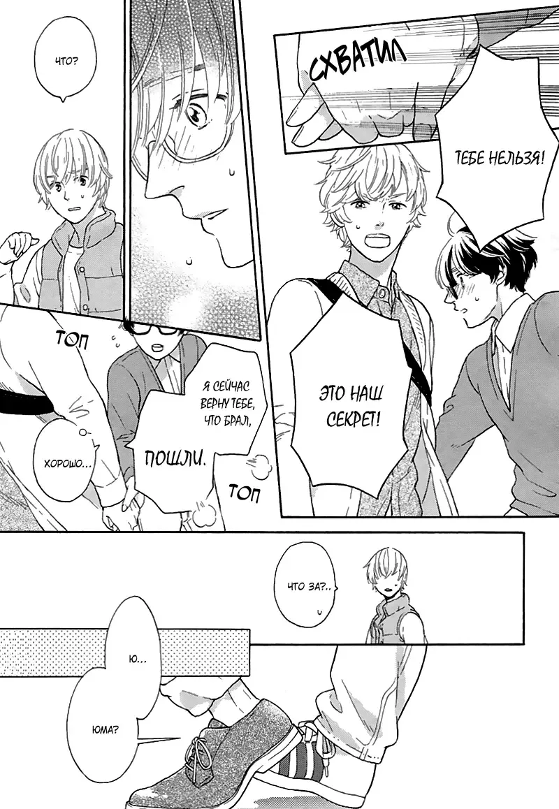 Mousouka, Koi o Suru. | Мечтатель познаёт любовь Fhentai - Page 36