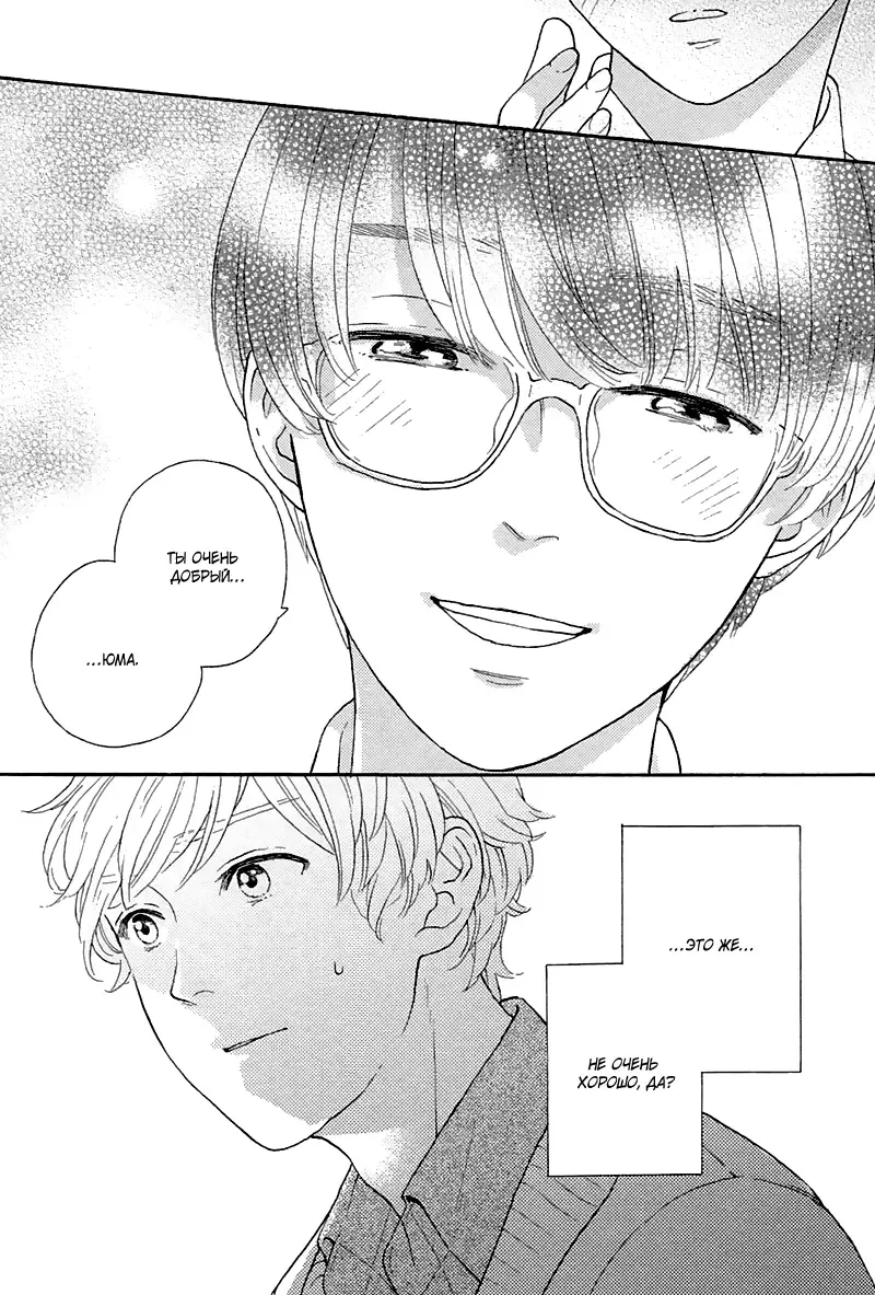 Mousouka, Koi o Suru. | Мечтатель познаёт любовь Fhentai - Page 42