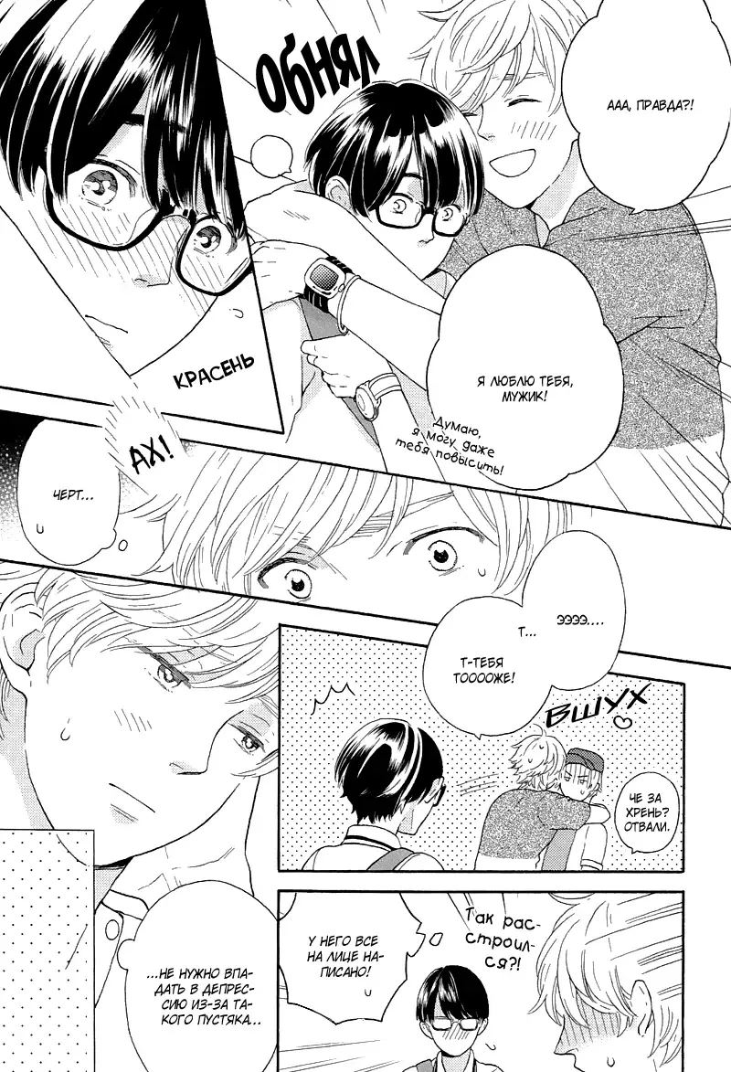 Mousouka, Koi o Suru. | Мечтатель познаёт любовь Fhentai - Page 47