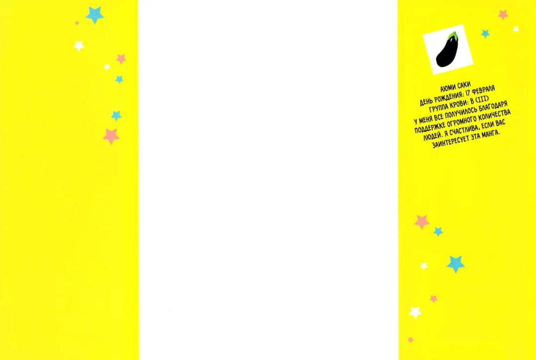 Mousouka, Koi o Suru. | Мечтатель познаёт любовь Fhentai - Page 5