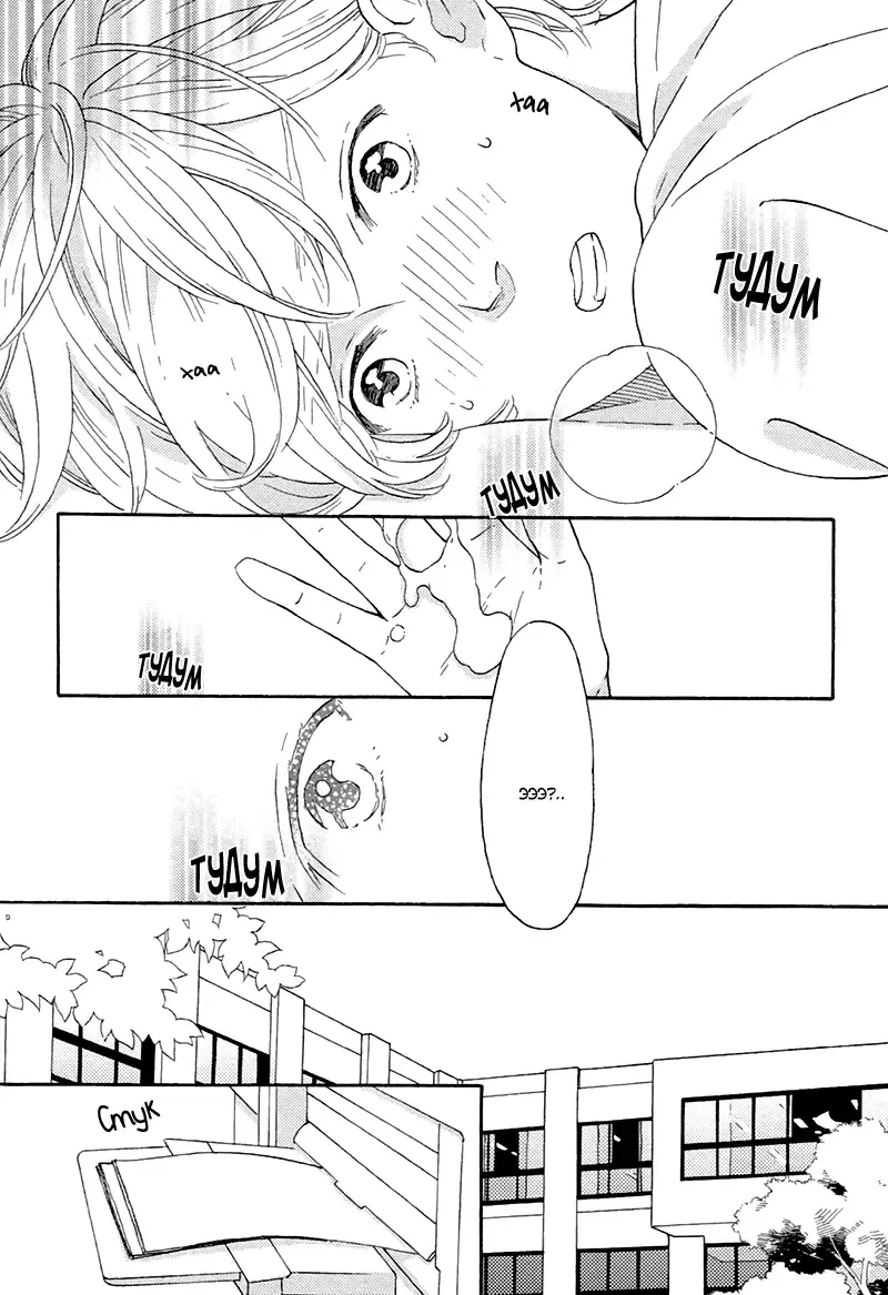 Mousouka, Koi o Suru. | Мечтатель познаёт любовь Fhentai - Page 54