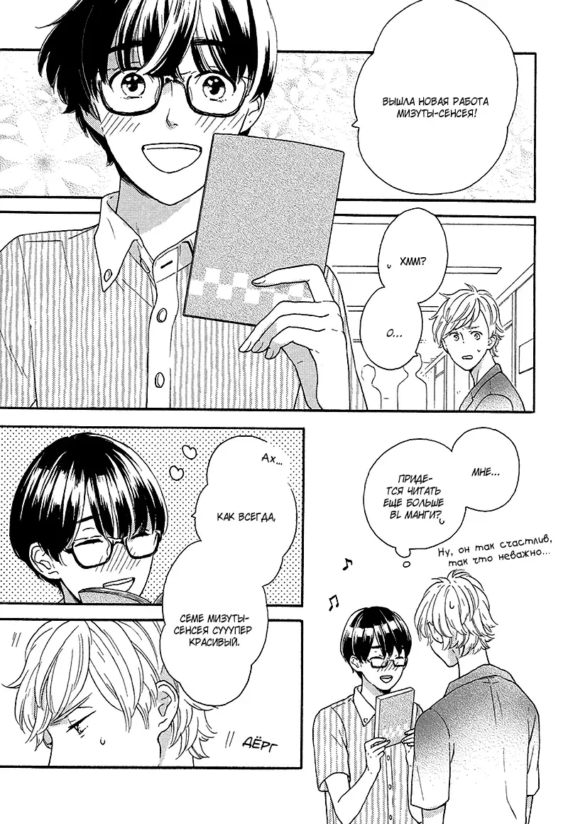 Mousouka, Koi o Suru. | Мечтатель познаёт любовь Fhentai - Page 75