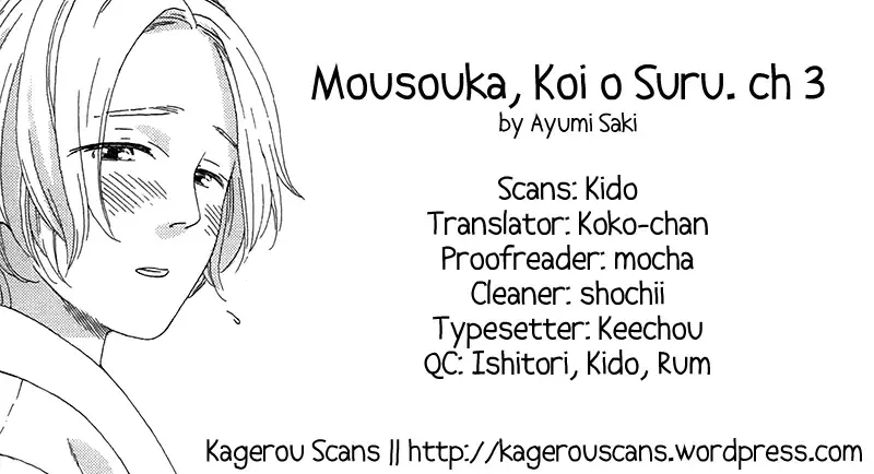 Mousouka, Koi o Suru. | Мечтатель познаёт любовь Fhentai - Page 77