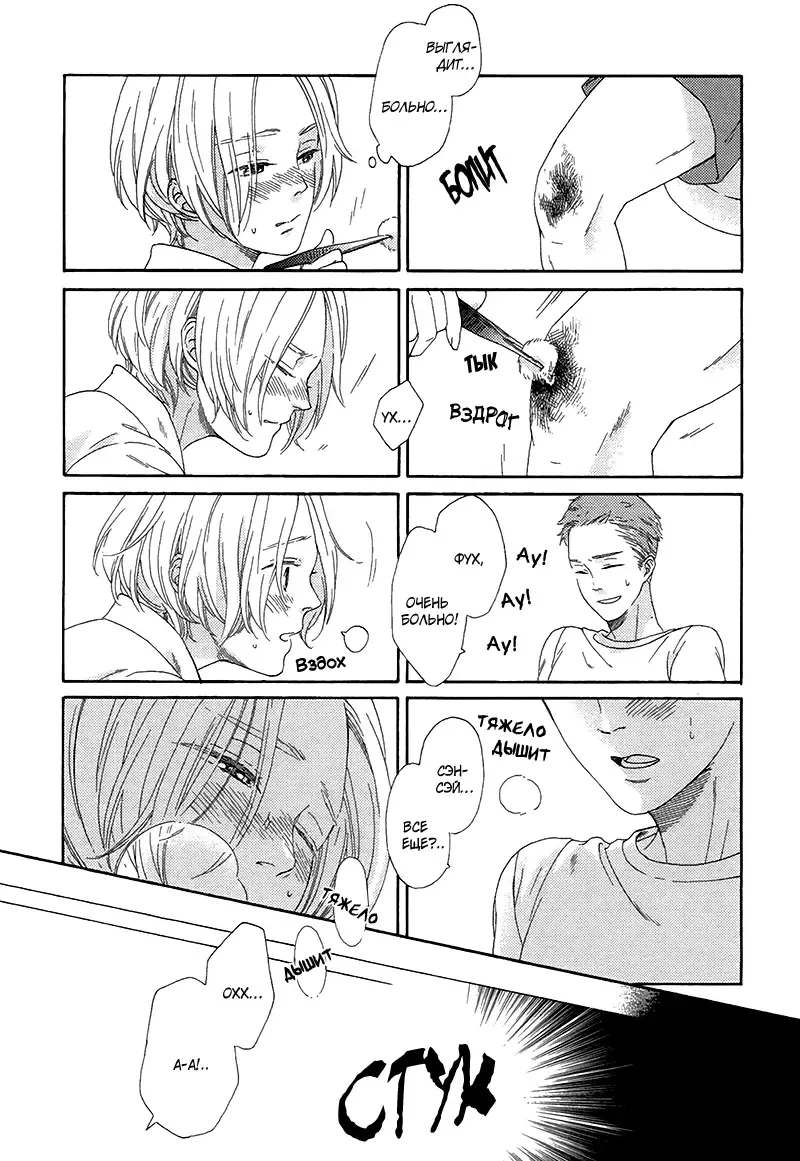 Mousouka, Koi o Suru. | Мечтатель познаёт любовь Fhentai - Page 81