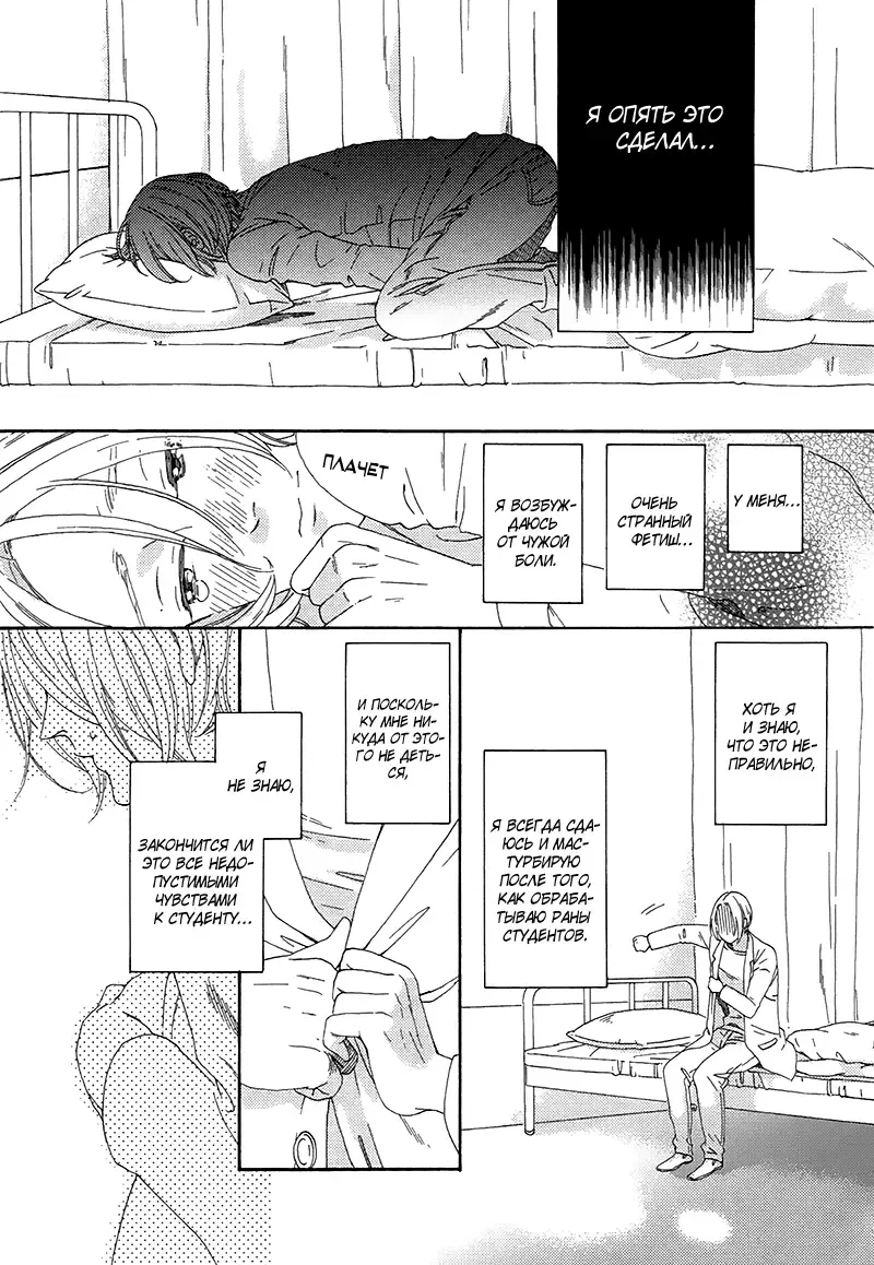 Mousouka, Koi o Suru. | Мечтатель познаёт любовь Fhentai - Page 82