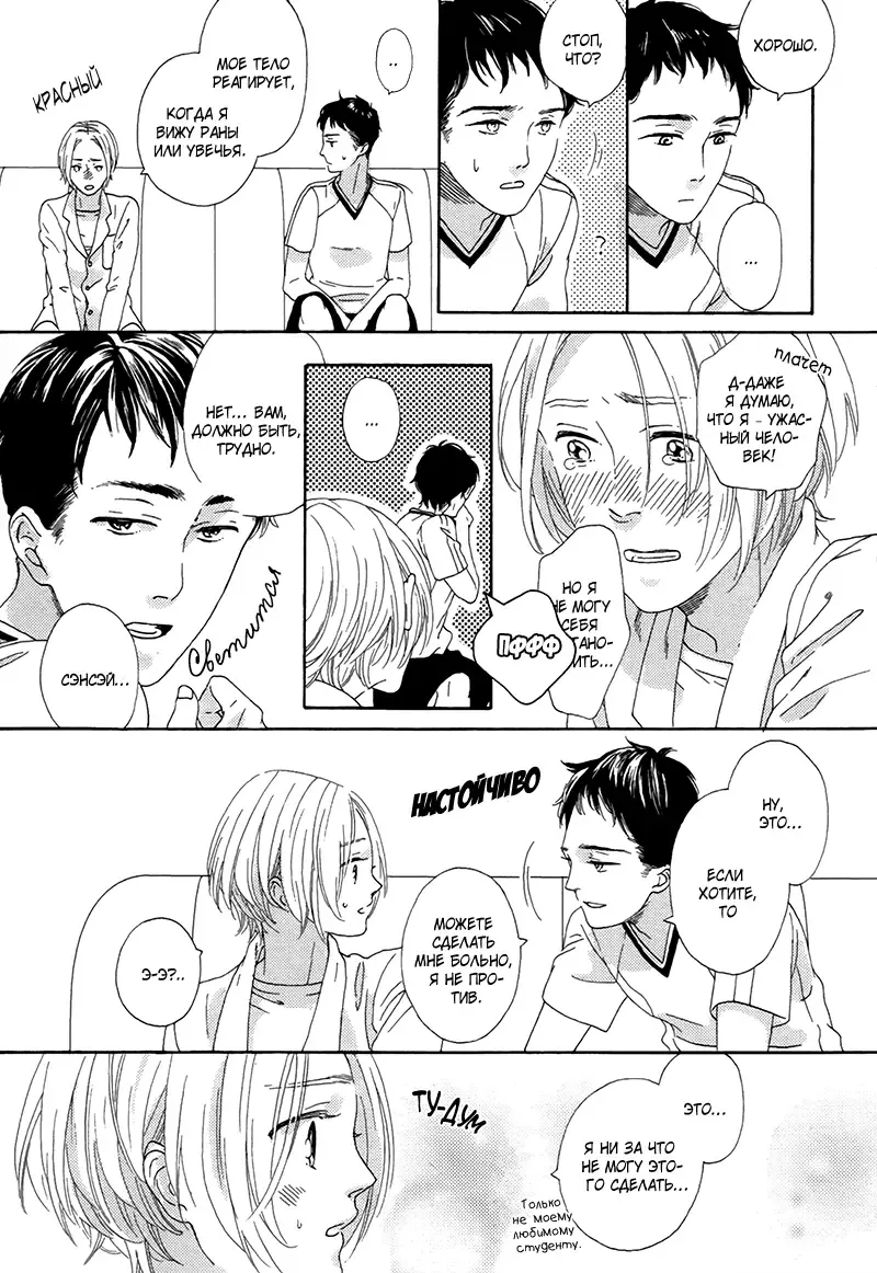 Mousouka, Koi o Suru. | Мечтатель познаёт любовь Fhentai - Page 90