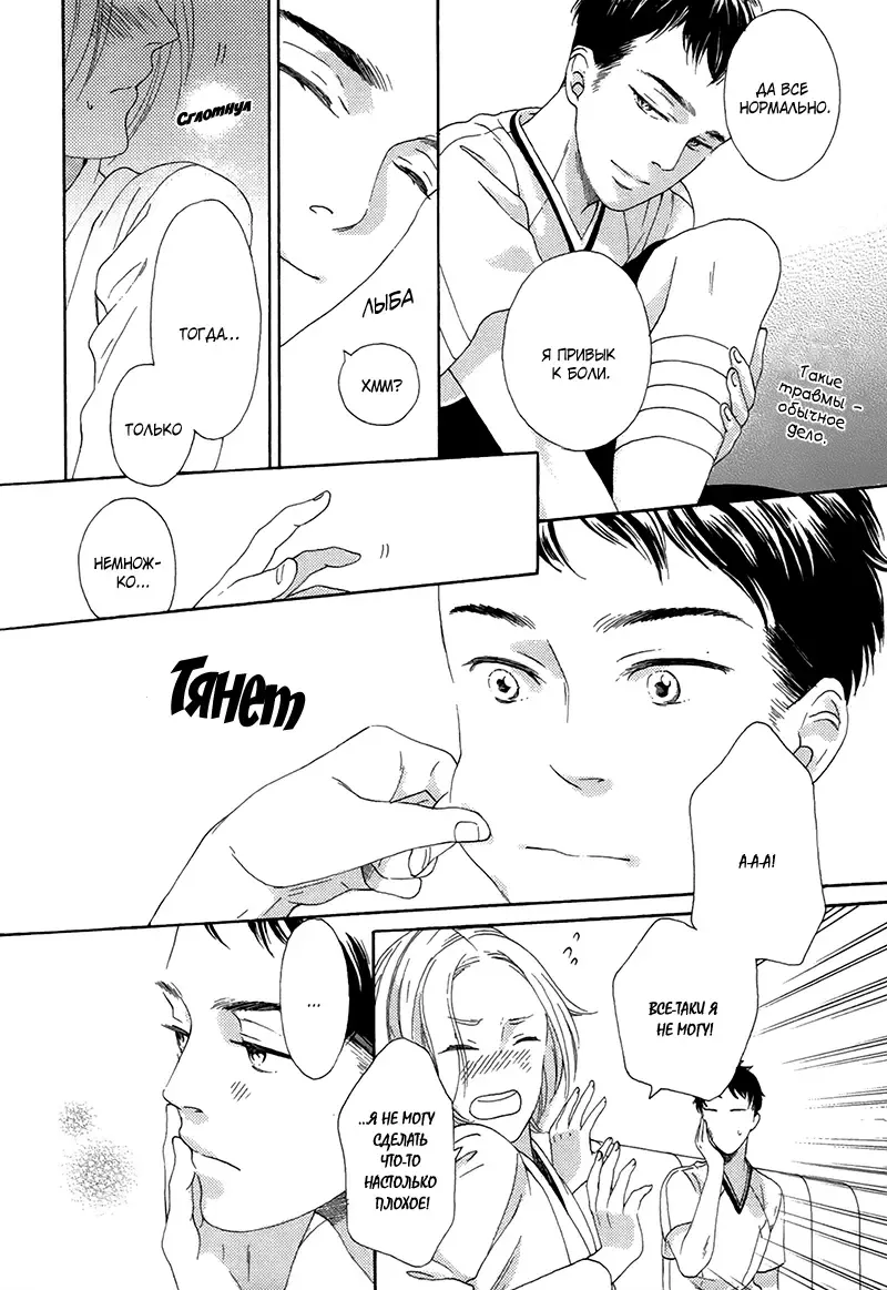 Mousouka, Koi o Suru. | Мечтатель познаёт любовь Fhentai - Page 91