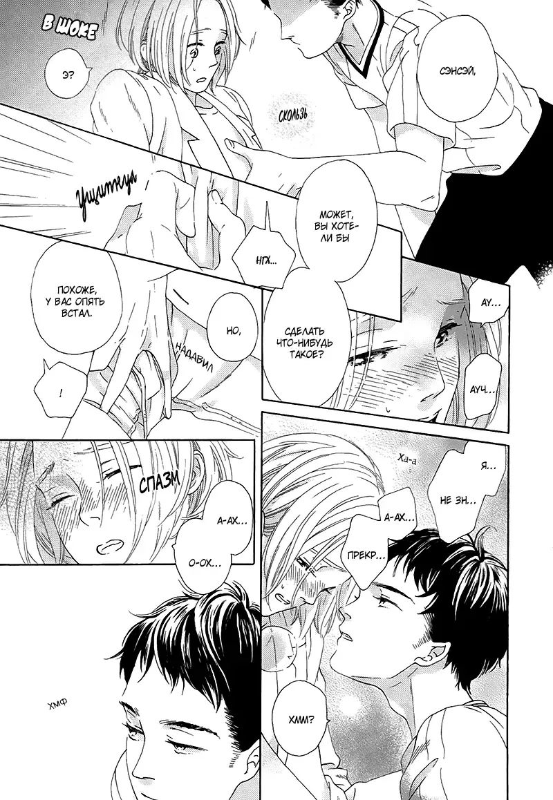 Mousouka, Koi o Suru. | Мечтатель познаёт любовь Fhentai - Page 92