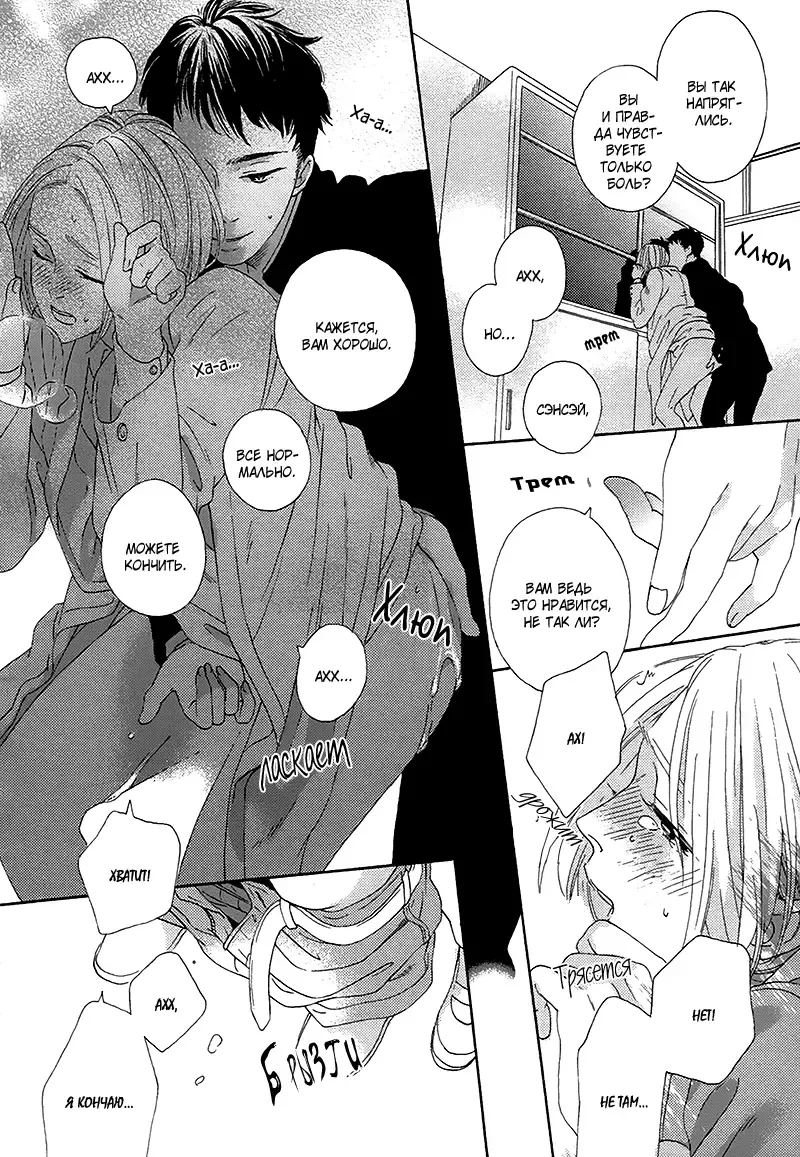 Mousouka, Koi o Suru. | Мечтатель познаёт любовь Fhentai - Page 95