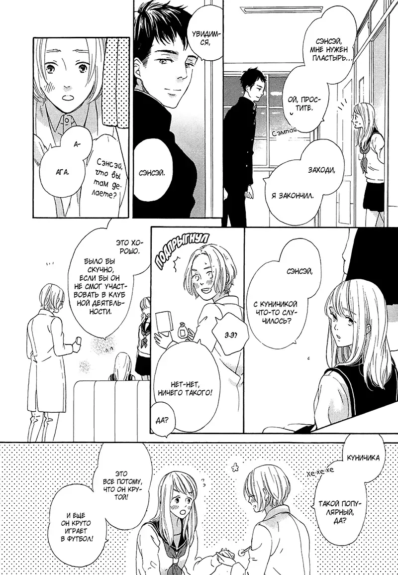 Mousouka, Koi o Suru. | Мечтатель познаёт любовь Fhentai - Page 97