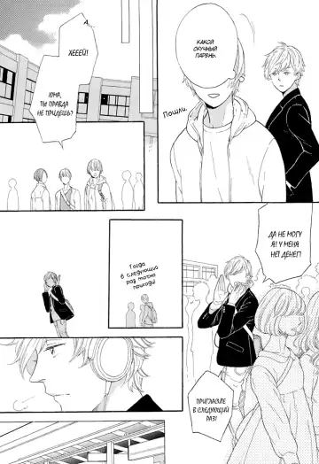 Mousouka, Koi o Suru. | Мечтатель познаёт любовь Fhentai - Page 11