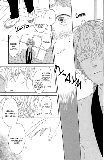 Mousouka, Koi o Suru. | Мечтатель познаёт любовь Fhentai - Page 119