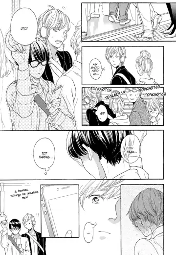 Mousouka, Koi o Suru. | Мечтатель познаёт любовь Fhentai - Page 12