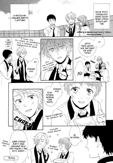 Mousouka, Koi o Suru. | Мечтатель познаёт любовь Fhentai - Page 141