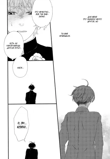 Mousouka, Koi o Suru. | Мечтатель познаёт любовь Fhentai - Page 154