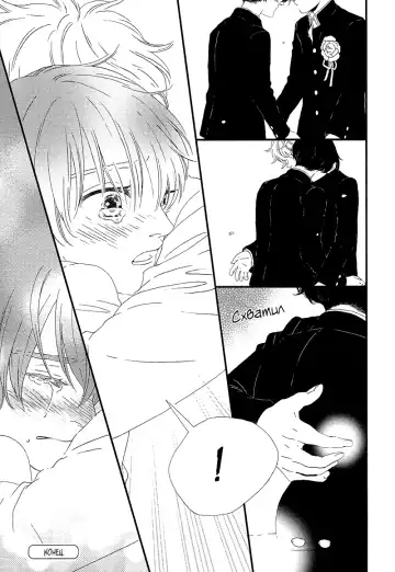 Mousouka, Koi o Suru. | Мечтатель познаёт любовь Fhentai - Page 159