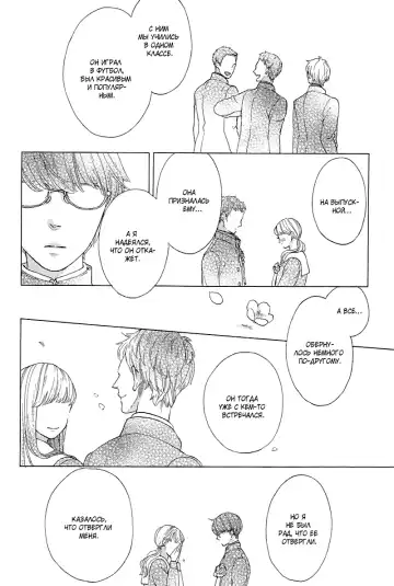 Mousouka, Koi o Suru. | Мечтатель познаёт любовь Fhentai - Page 27