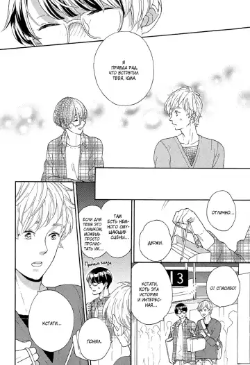 Mousouka, Koi o Suru. | Мечтатель познаёт любовь Fhentai - Page 31