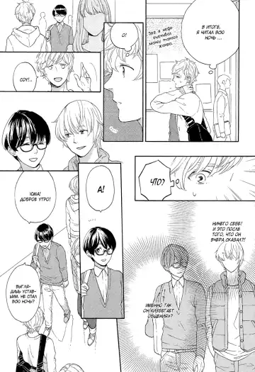 Mousouka, Koi o Suru. | Мечтатель познаёт любовь Fhentai - Page 34