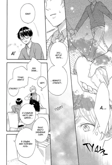 Mousouka, Koi o Suru. | Мечтатель познаёт любовь Fhentai - Page 39