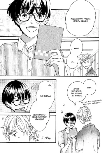 Mousouka, Koi o Suru. | Мечтатель познаёт любовь Fhentai - Page 75