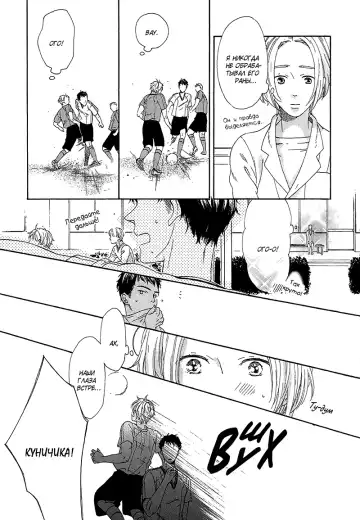 Mousouka, Koi o Suru. | Мечтатель познаёт любовь Fhentai - Page 84