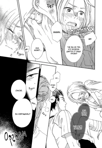 Mousouka, Koi o Suru. | Мечтатель познаёт любовь Fhentai - Page 88