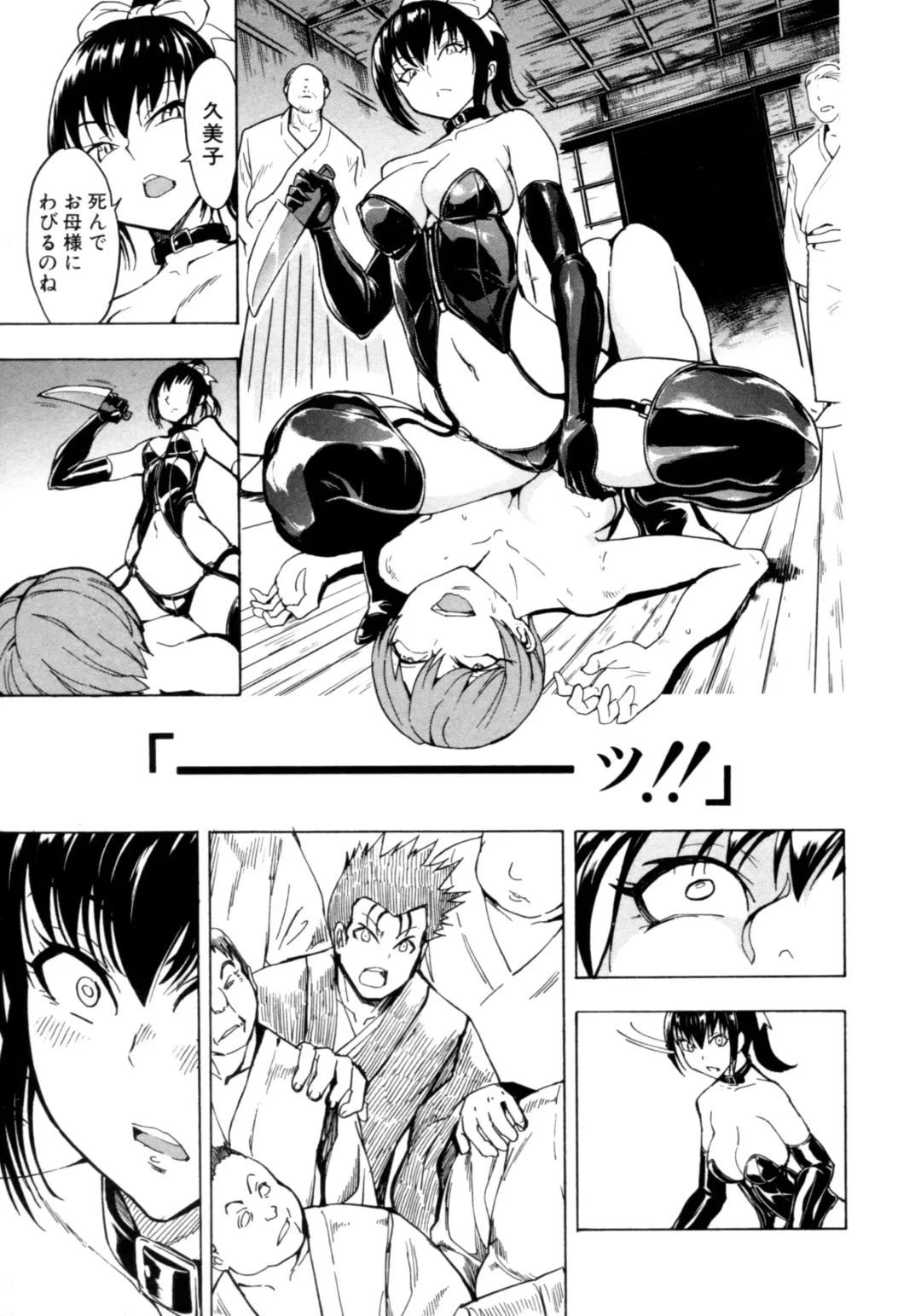 [Hakaba] Kedamono no Ie Fhentai - Page 123