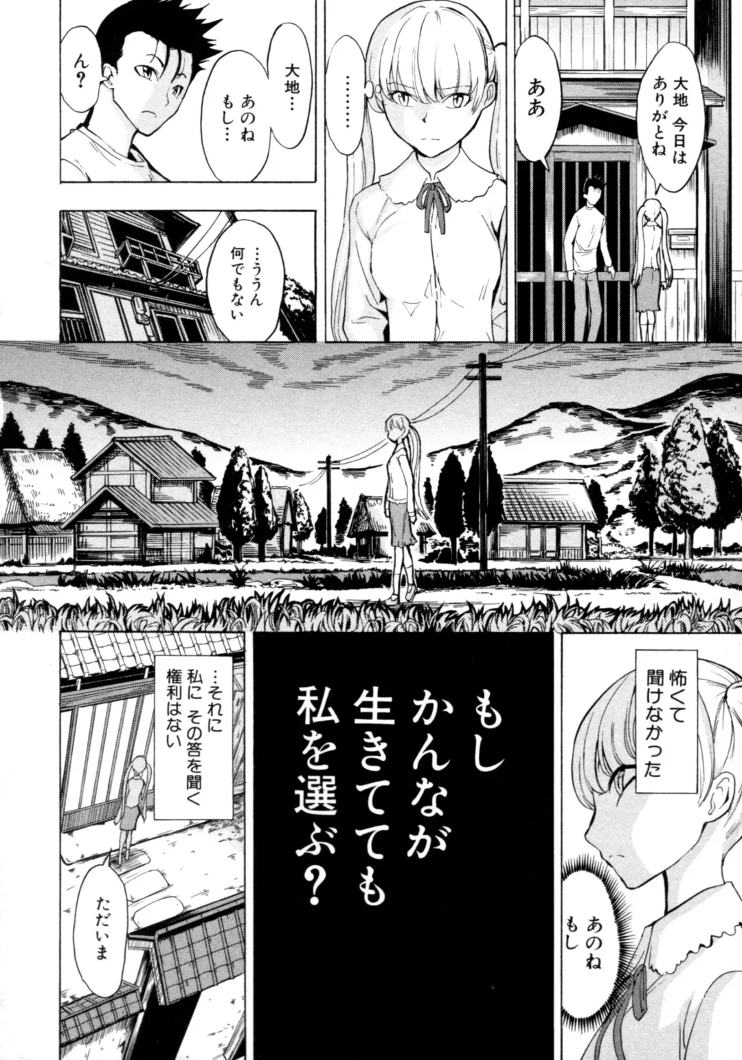 [Hakaba] Kedamono no Ie Fhentai - Page 27