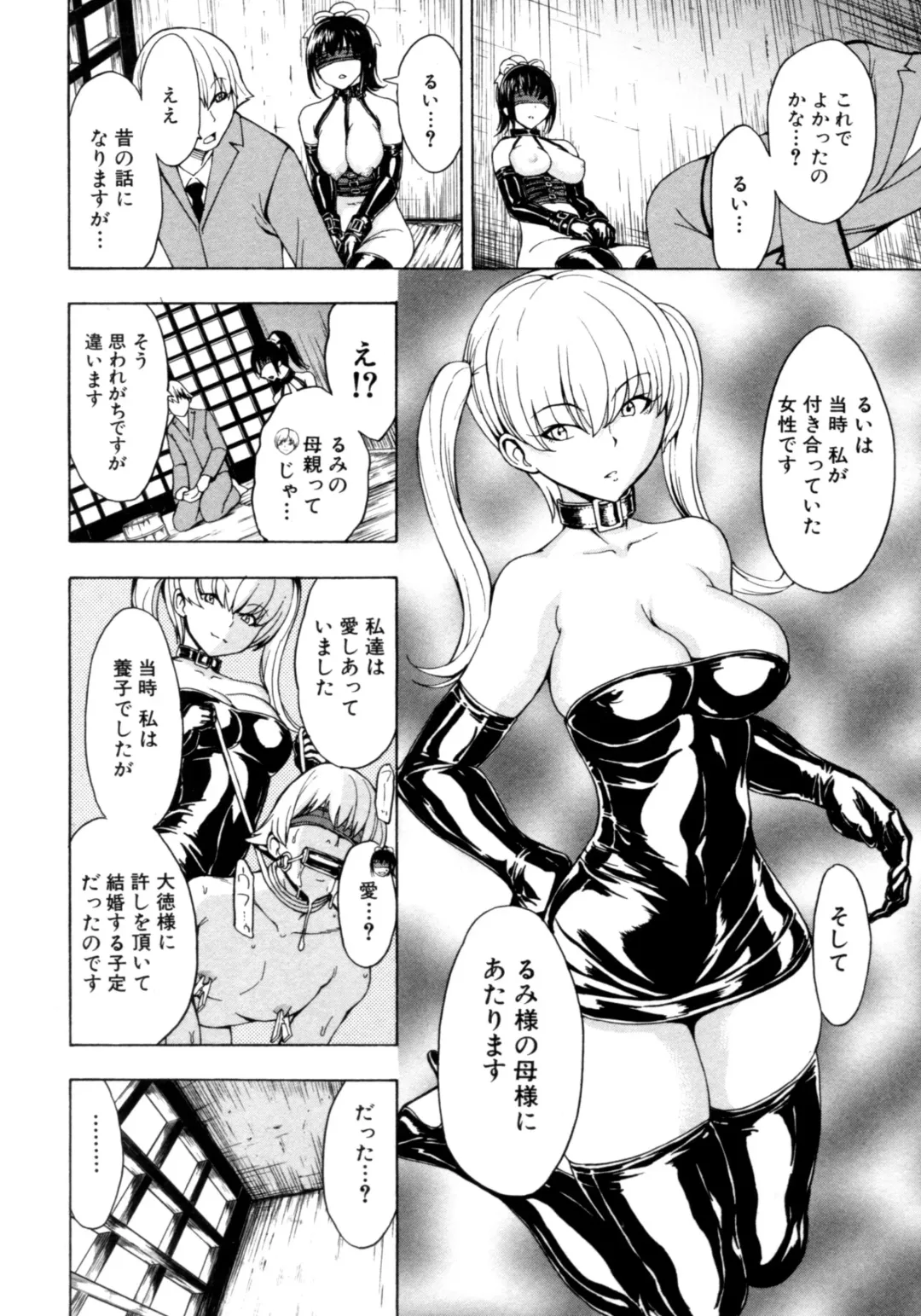 [Hakaba] Kedamono no Ie Fhentai - Page 57