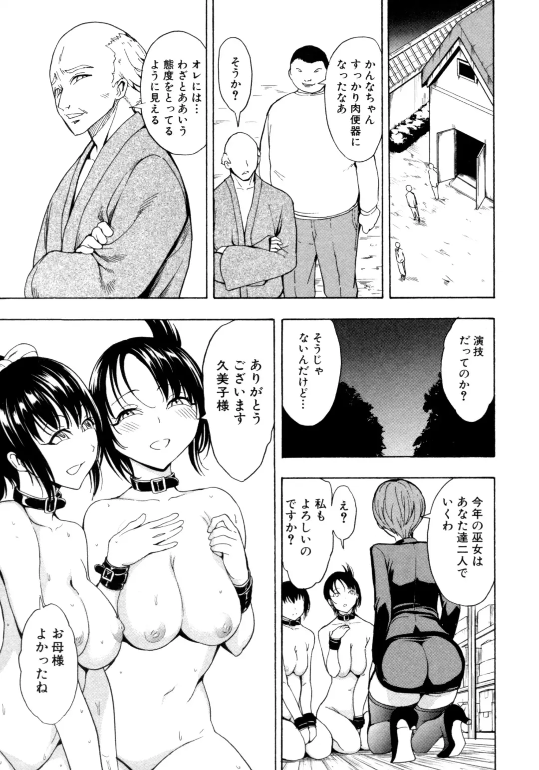 [Hakaba] Kedamono no Ie Fhentai - Page 77