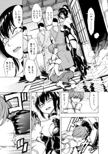 [Hakaba] Kedamono no Ie Fhentai - Page 109